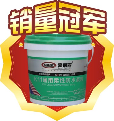 嘉佰麗防水涂料代理招商政策詳解