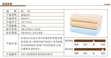 圖強廠家批發(fā)錦線純棉毛巾 高陽禮品面巾特價代理全解析